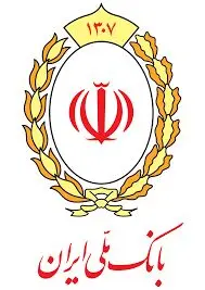 برگزاری سومین جلسه کمیته بهره وری بانک ملی ایران

