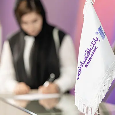 جهش ۴۳٫۵ درصدی سود بانک اقتصادنوین
