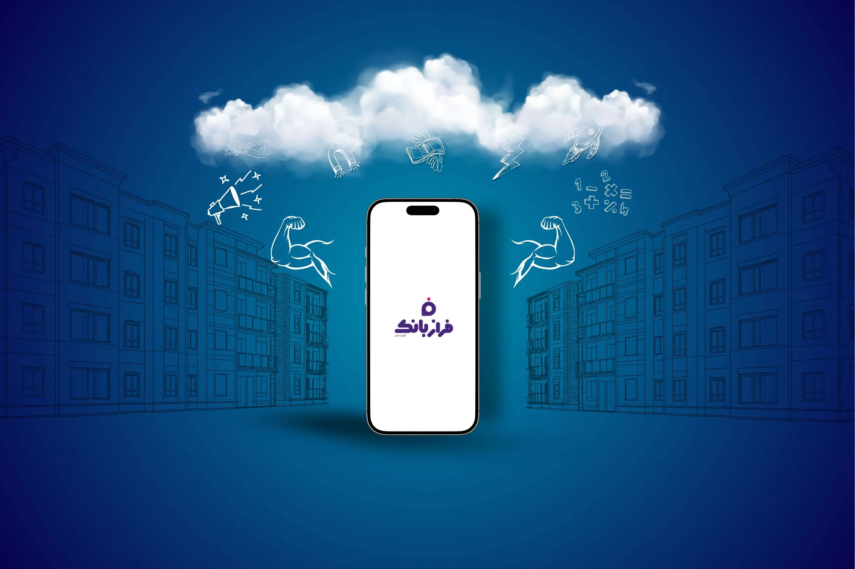 مسابقه بزرگ «به توان دوستی»