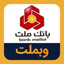 وبملت، بنیادی‌ترین و دلارمحورترین سهم از گروه بانک‌ها/ حمایت میان‌مدت و منطقی حقوقی برای حفظ ارزندگی نماد وبملت
