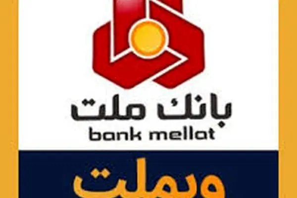 وبملت، بنیادی‌ترین و دلارمحورترین سهم از گروه بانک‌ها/ حمایت میان‌مدت و منطقی حقوقی برای حفظ ارزندگی نماد وبملت
