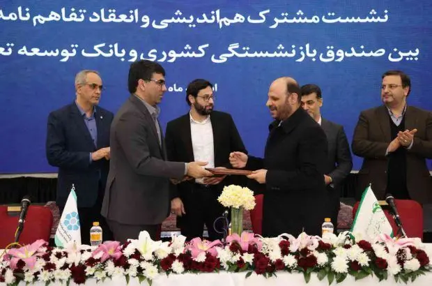 خدمات قابل ارائه بانک توسعه تعاون به صندوق بازنشستگی کشوری متنوع و اثربخش است
