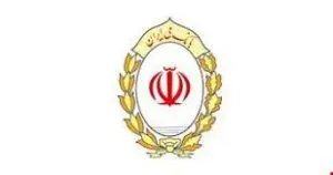 رکوردشکنی بانک ملی ایران در سال ۱۴۰۳، نقش‌آفرینی در اقتصاد ملی و حرکت به سوی تحول پایدار
