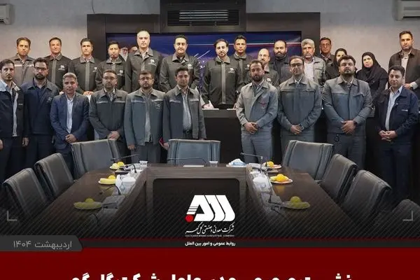 نشست صمیمی مدیرعامل شرکت گل گهر با نمایندگان کارگری شرکت های منطقه