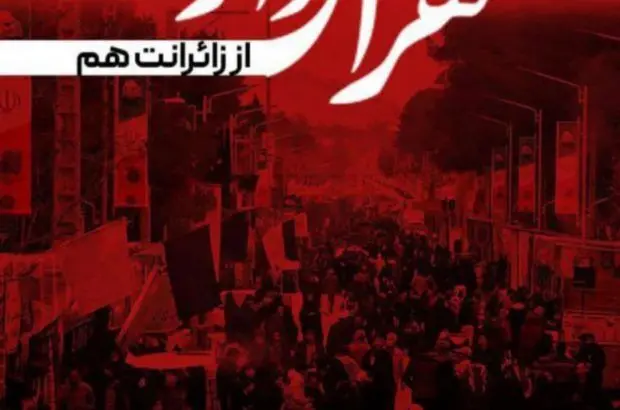 پیام تسلیت مدیرعامل موسسه اعتباری ملل در پی حادثه تروریستی کرمان
