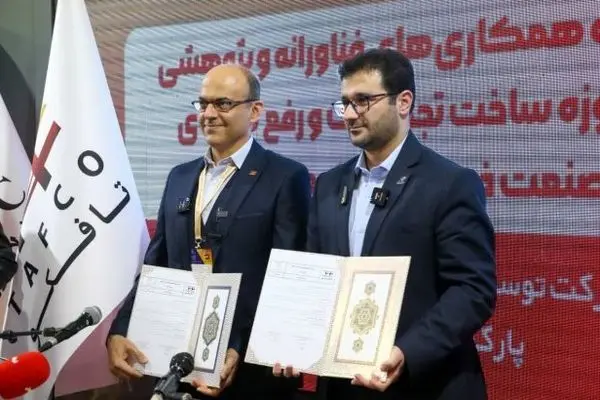 امضای تفاهم نامه‌ همکاری فیمابین شرکت تافکو و پارک علم و فن‌آوری استان خراسان رضوی
