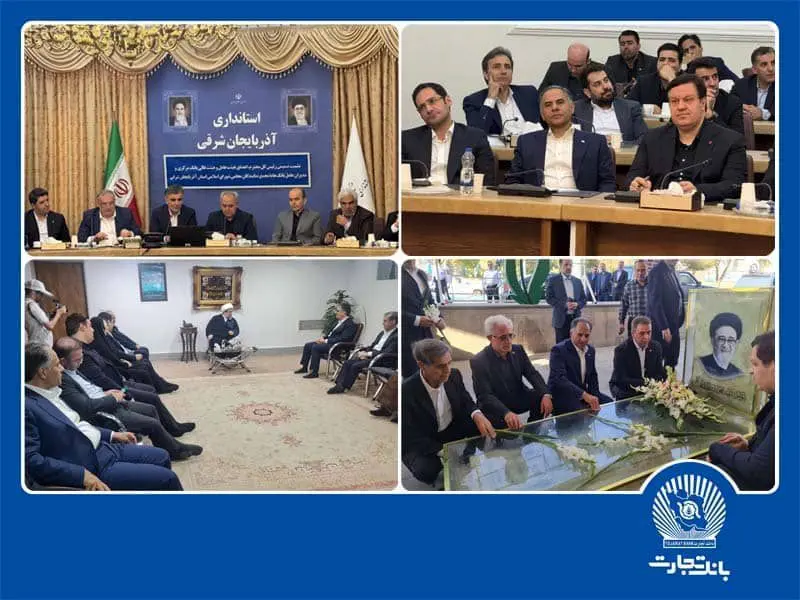 حضور رییس کل بانک مرکزی در مجمع نمایندگان استان آذربایجان شرقی در مجلس 
