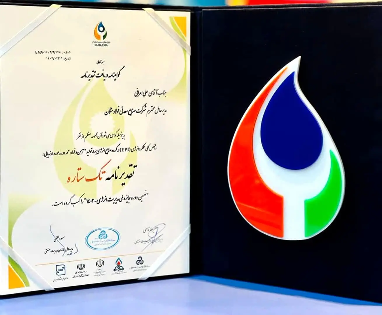 دریافت تقدیرنامه تک ستاره شاخص کلی عملکرد انرژی EPI توسط فولادسنگان
