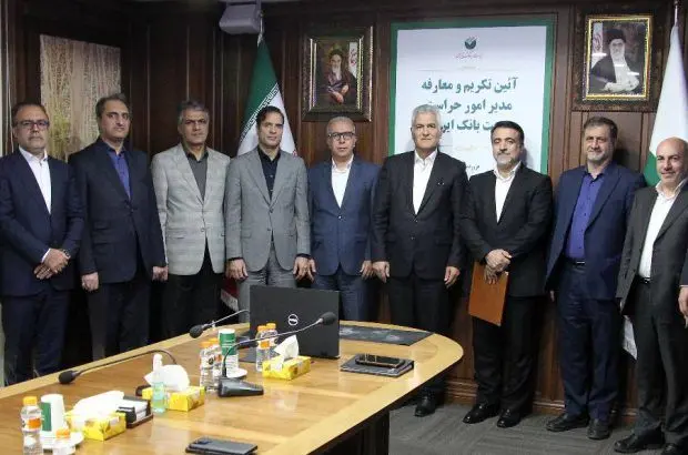 آیین معارفه مدیر امور حراست پست بانک ایران برگزار شد
