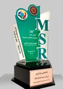 ارتقای جایگاه بیمه پاسارگاد در دهمین دوره جایزه مسئولیت اجتماعی مدیریت