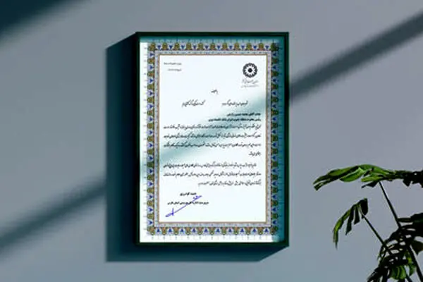 قدردانی مدیرکل بهزیستی استان فارس از بانک اقتصادنوین
