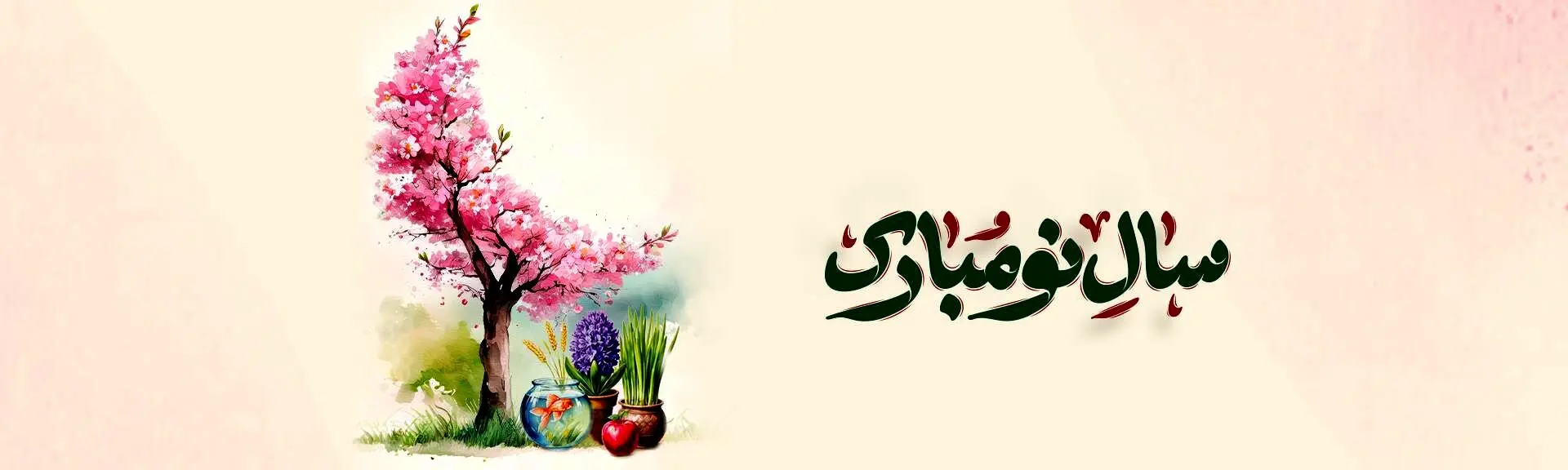 پیام تبریک مدیرعامل بانک آینده به مناسبت عید نوروز باستانی
