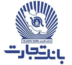 تعادل منابع و اعتبار در ترکیب عملکرد اعتباری و منابع بانک تجارت 
