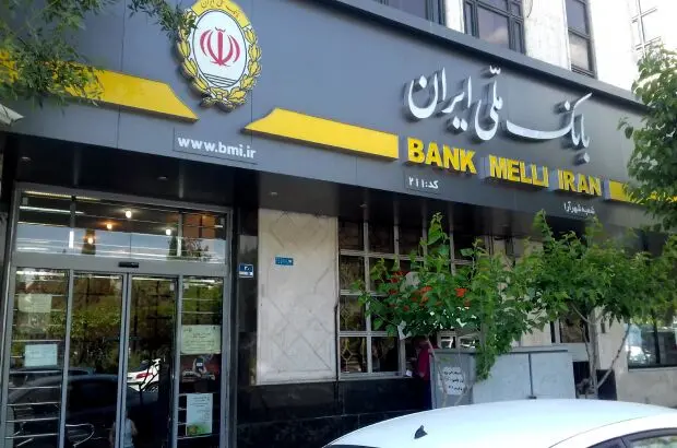 واگذاری ۸۸ هزار میلیارد ریالی دارایی های مازاد بانک ملی
