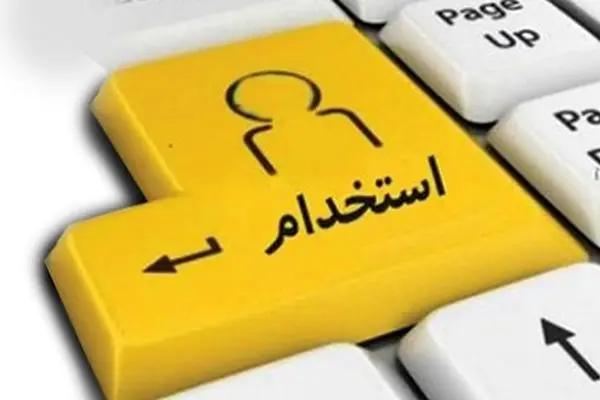 نتایج آزمون استخدامی بانک سینا اعلام شد
