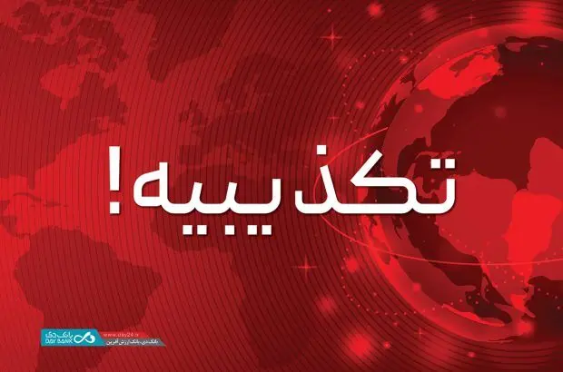 تکذیب همکاری مشترک بانک دی با شرکت کیان‌خودرو
