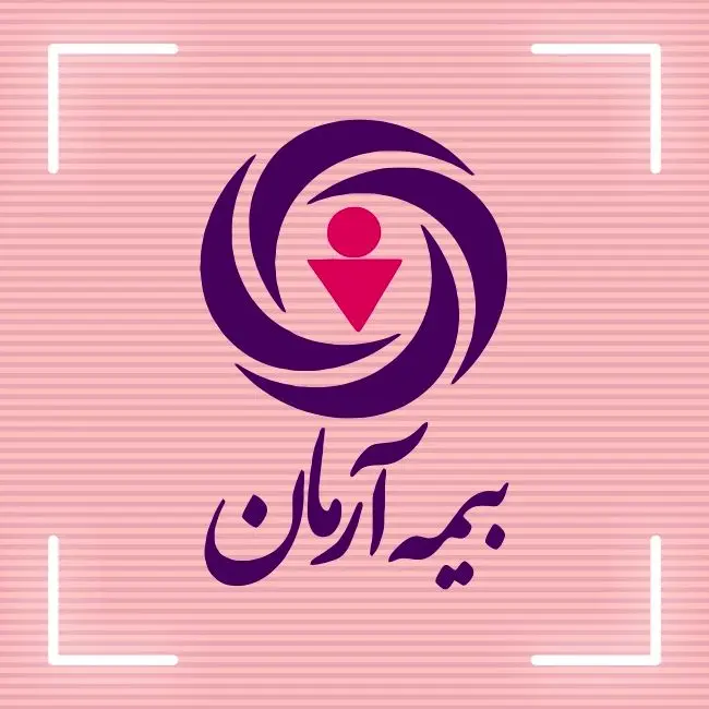 درخشش بیمه آرمان در بازار بیمه ایران؛ روایت اقتدار مالی و اعتماد عمومی
