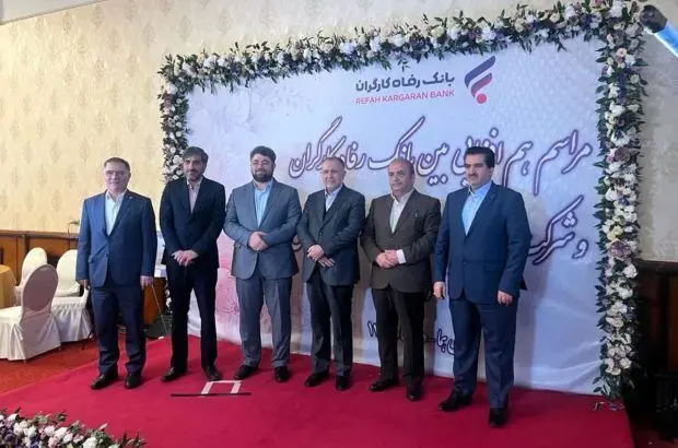 نشست مشترک شرکت های تابعه شستا و بانک رفاه
