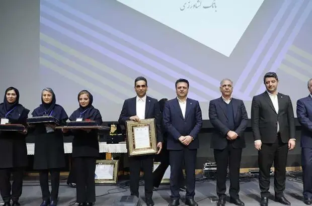 تقدیر بانک مرکزی از روسای موفق شعب بانک کارآفرین

