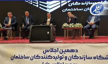 توافق بیمه معلم و باشگاه سازندگان و تولیدکنندگان ساختمان برای ارائه بسته بیمه‌ای ویژه
