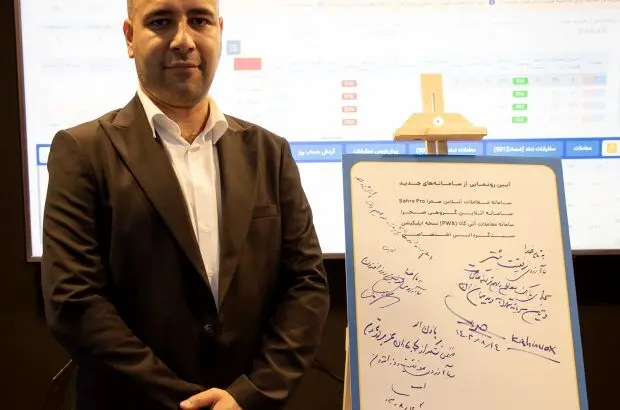 سامانه‌های جدید شرکت صحرا به بازار عرضه شدند
