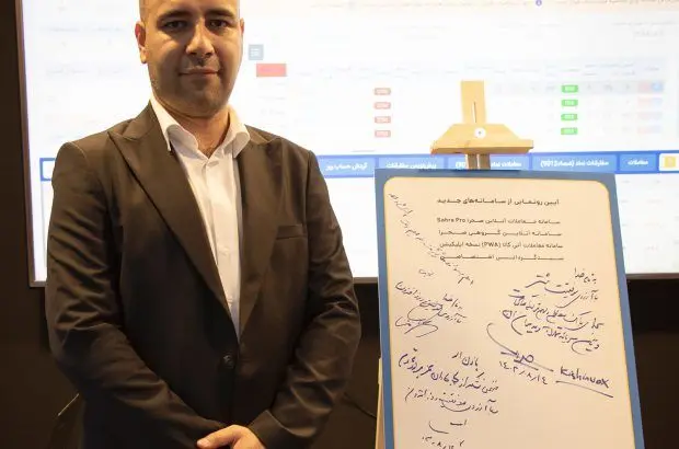 سامانه‌های جدید شرکت صحرا به بازار عرضه شدند
