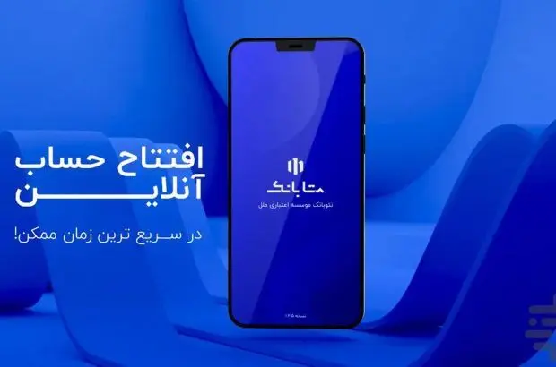اهدای ۱۰ دستگاه موتور سیکلت در قرعه کشی متابانک