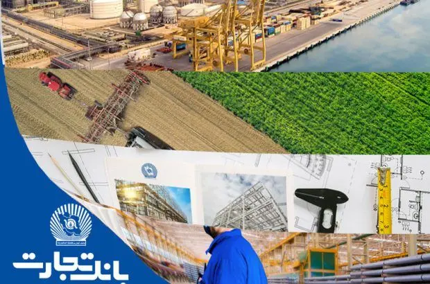 بانک تجارت حامی بخش‌های مختلف اقتصاد ایران
