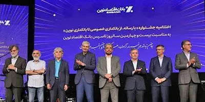 اعلام نتایج نهایی جشنواره «با رسانه؛ از بانکداری خصوصی تا بانکداری نوین»
