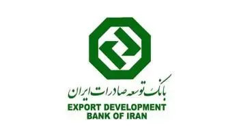 حضور بانک توسعه صادرات ایران در اجلاس سالانه‌ادفیاپ( ADFIAP)
