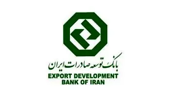 حضور بانک توسعه صادرات ایران در اجلاس سالانهادفیاپ( ADFIAP)