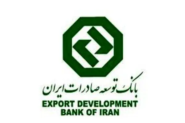 حضور بانک توسعه صادرات ایران در اجلاس سالانه‌ادفیاپ( ADFIAP)
