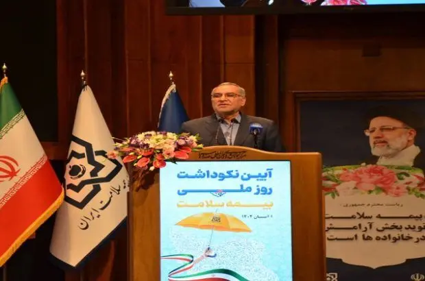 خدمات روانشناسی بیمه شد
