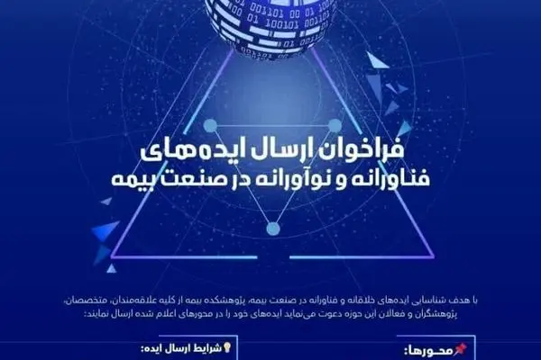 بیمه دال؛ تجربه‌ای نو در صنعت بیمه با تکیه بر سادگی و شفافیت
