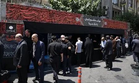 موکب عاشورائیان بانک سینا بر پا شد
