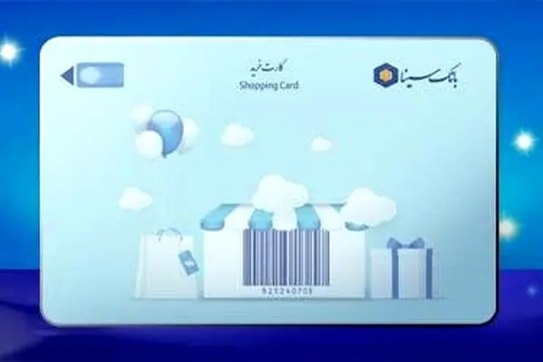 تمدید خودکار سررسید کارت‌های پرداخت بانک سینا به مدت سه ماه
