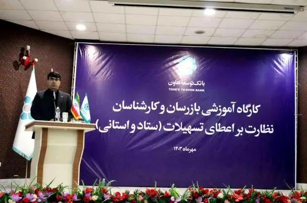 فلسفه وجودی بازرسی و نظارت مدیریت ریسک است
