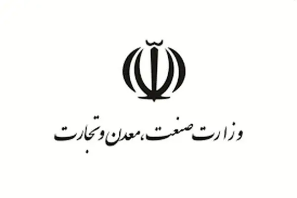  وزارت صمت بر ممنوعیت واردات کالاهای خارجی دارای مشابه تولید داخل اصرار دارد

