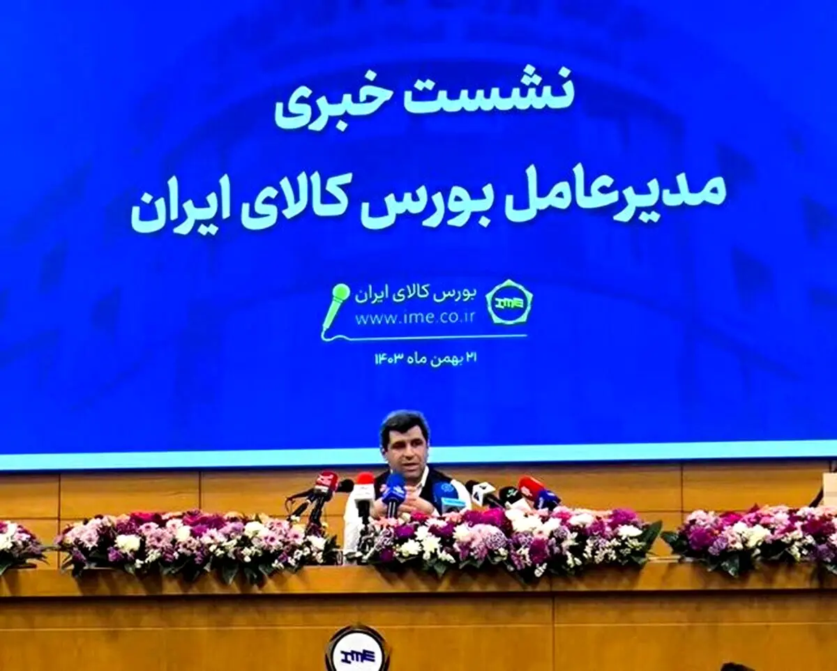 بورس کالای ایران به‌دنبال کاهش محدودیت و افزایش جذابیت صندوق‌های طلاست/ ذخیره ۱.۹ میلیارد دلار طلا در خزانه های بورسی