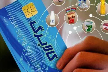 جزییات جدید از کالابرگ الکترونیک رمضان ۱۴۰۴ | کارت این خانوار ۲.۰۰۰.۰۰۰ میلیون تومان شارژ می‌شود