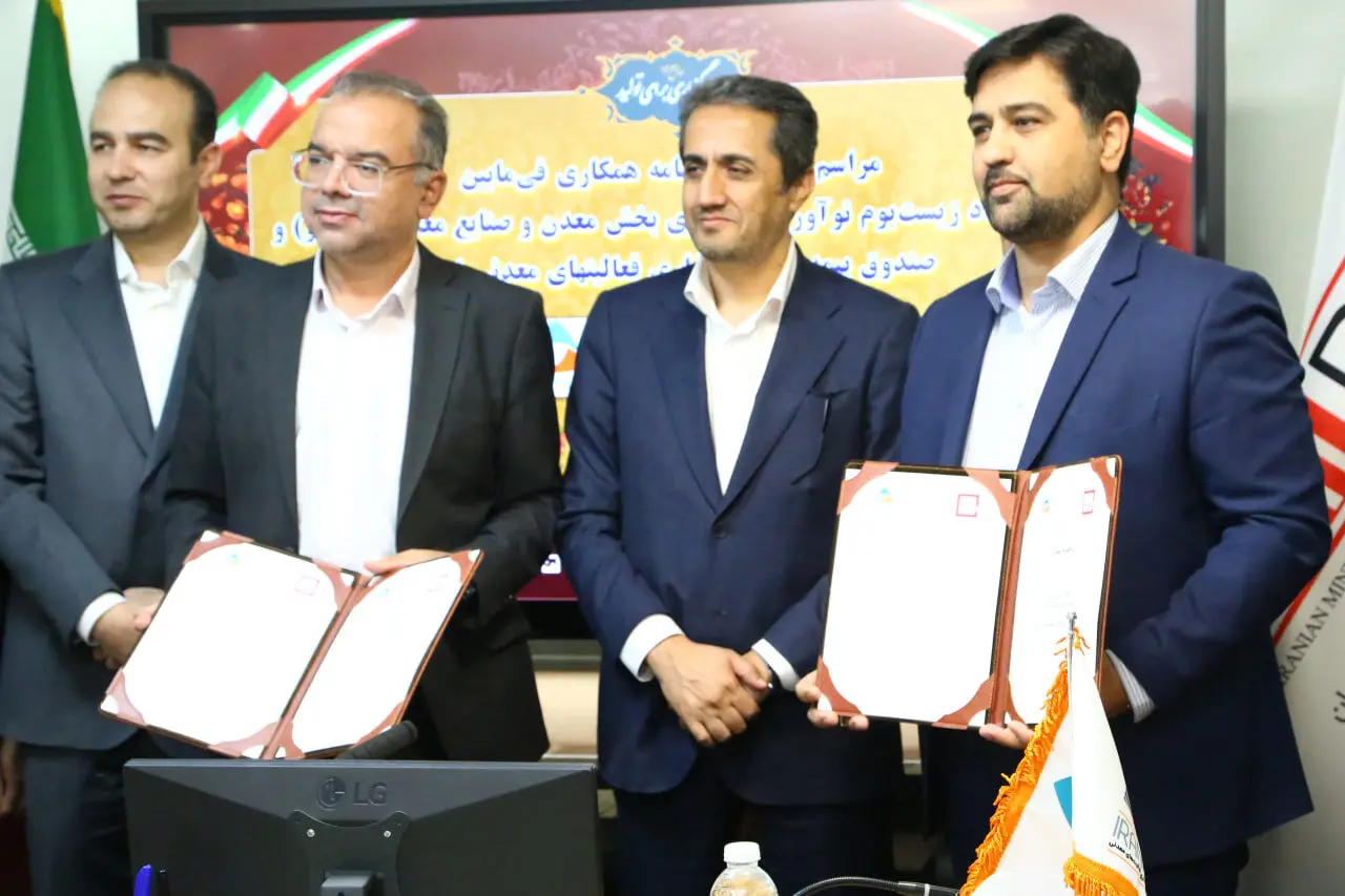 رفع گلوگاه های بخش معدن و صنایع معدنی در برنامه ایمینو و صندوق بیمه معدنی باشد

