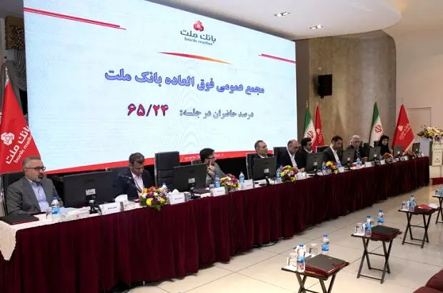 بانک ملت ۷۱۰ هزار میلیاردی شد
