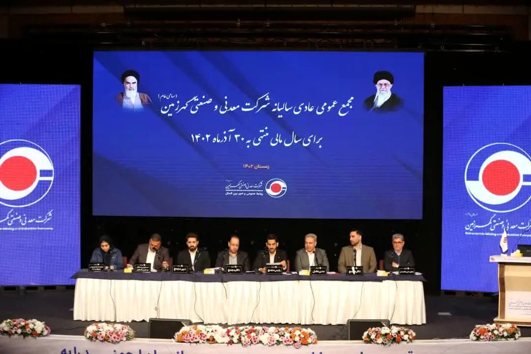 کگهر به ازاء‌ هر سهم ۳۲۰ تومان سود داد

