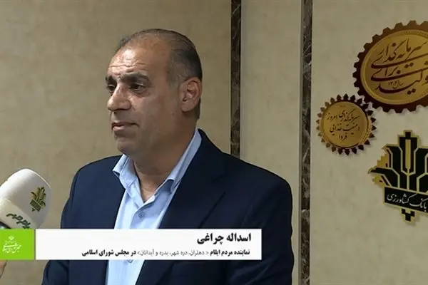 ضرورت هم افزایی دولت و مجلس برای افزایش سرمایه بانک کشاورزی
