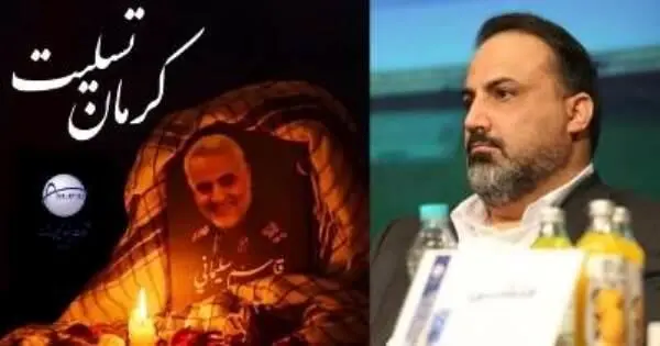 پیام تسلیت مدیرعامل پتروشیمی شازند در پی حادثه تروریستی کرمان
