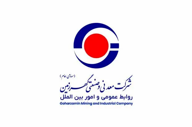 آگهی دعوت به مجمع عمومی عادی سالیانه
