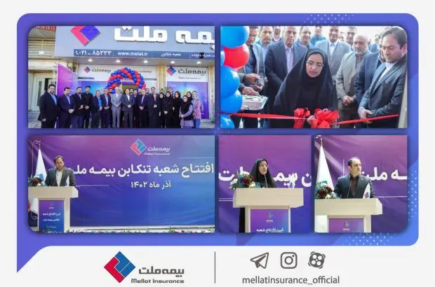 یزدان‌دوست: گسترش شعب و شبکه فروش در تمام مناطق کشور از مهمترین اولویت‌های بیمه ملت است
