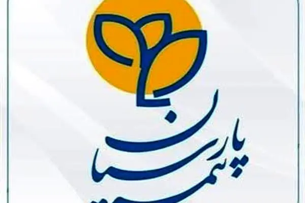 در سخت‌ترین روزها، بیمه پارسیان همراهی مطمئن
