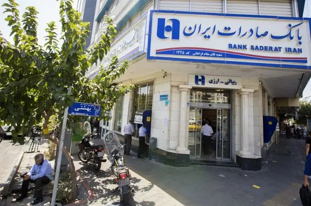 بانک صادرات ایران به ۲۶۷ هزار بازنشسته کشوری وام داد
