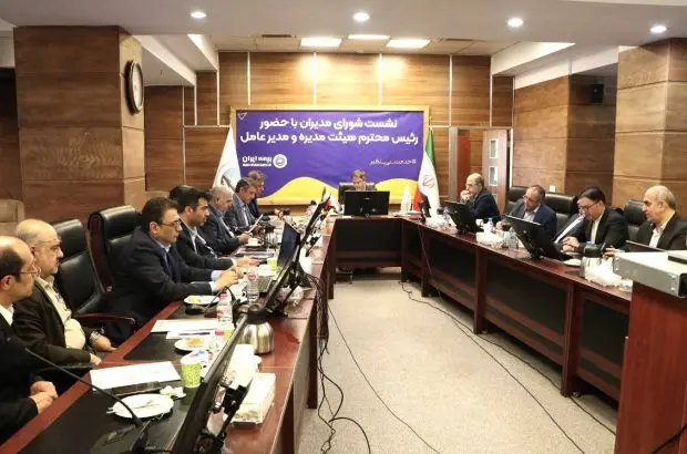 ضرورت ارتقا فرهنگ سازمانی مبتنی بر مشتری مداری در بیمه ایران
